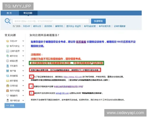 欧博注册会员注销账户的常见问题及解决方案详解 欧博注册会员注销账户的常见问题及解决方案详解